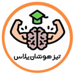 تیزهوشان پلاس