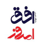 افق امروز