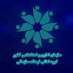 گروه تعالی فرهنگ سازمانی