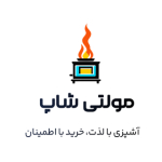 محصولات فروشگاه اینترنتی multishopp.ir