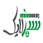 سبزلایک