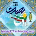 بصیرت124