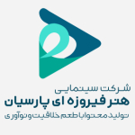 شرکت سینمایی هنر فیروزه ای پارسیان