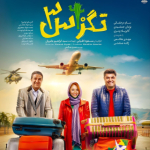 سریال فیلم انیمیشن