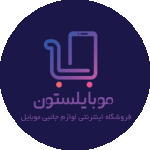 موبایلستون