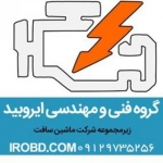 شرکت فنی و مهندسی ایروبید