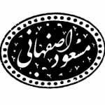 masoud_esfahani.a.a