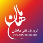 پخش لوازم پرده ماهان (گروه بازرگانی ماهان)