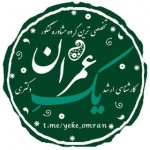 یکِ عمران