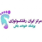 ایران رفلکسولوژی