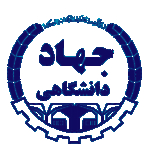 جهاد پزشکی جهاد دانشگاهی تهران