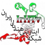 شبکه اینترنتی هندبال ایران