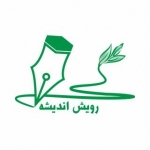 رویش اندیشه