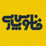 فانوس پارسی