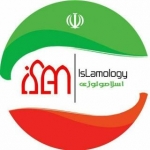 اسلامولوژی