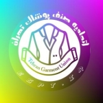 اتحادیه صنف پوشاک تهران