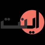 اینت