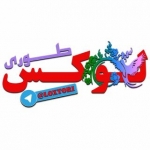 لوکس طوری