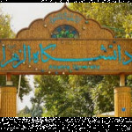 Mardani Alzahra University