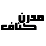 مدرن کناف