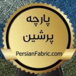 پارچه شایسته