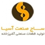 صنایع استیل ساج صنعت