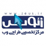 شرکت زئوس - طراحی سایت در شیراز