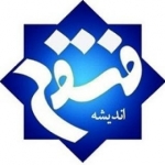 موسسه پژوهشی فتوح اندیشه بامدیریت استاد احمد رهدار
