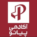 Piano Academy آكادمى پیانو