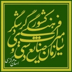 میراث فرهنگی استان مرکزی