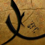 یار ابوتراب (ع)