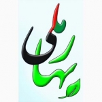 بهار ملی