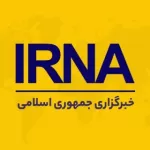 خبرگزاری جمهوری اسلامی(ایرنا)