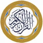 قرآن کریم