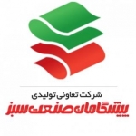 پیشگامان صنعت سبز