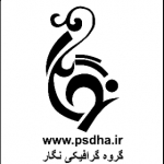 گروه گرافیکی نگار - پی اس دی ها - www.psdha.ir