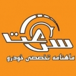 مجله سرعت