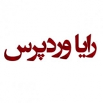 رایا وردپرس