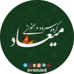 گروه سرود میعاد