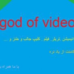 god of video
