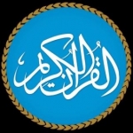 بزرگترین کانال تلاوت قرآن