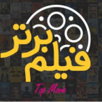 ◄থৣ Topfilm فیلم برتر