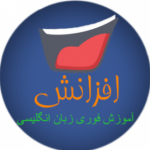 افزانش