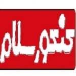 کنکور سلام