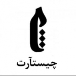 چیستآرت