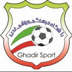 باشگاه فرهنگی ورزشی غدیر
