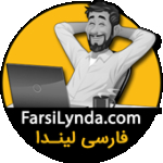 فارسی لینـدا  FarsiLynda.com