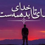 مرکز ترک دائمی خودارضایی