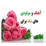 مناسبتهای  شاد مذهبی