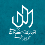 جبهه فرهنگی انقلاب اسلامی (آذربایجان شرقی)